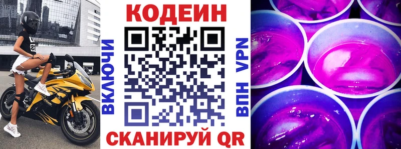 Codein Purple Drank  купить   Енисейск 