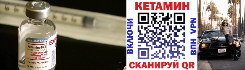 купить закладку  Енисейск  КЕТАМИН VHQ 