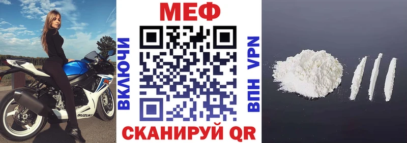 МЯУ-МЯУ 4 MMC Енисейск