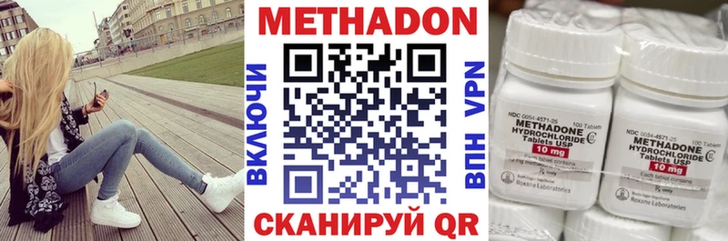 МЕТАДОН VHQ  Енисейск 