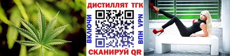 ТГК THC oil Енисейск